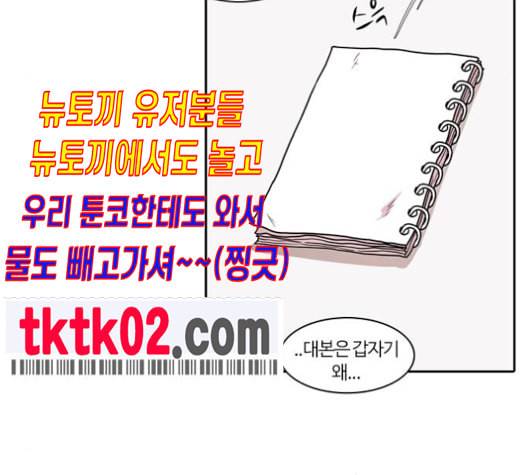 내일 166화 꿈을 꾼다 4 53