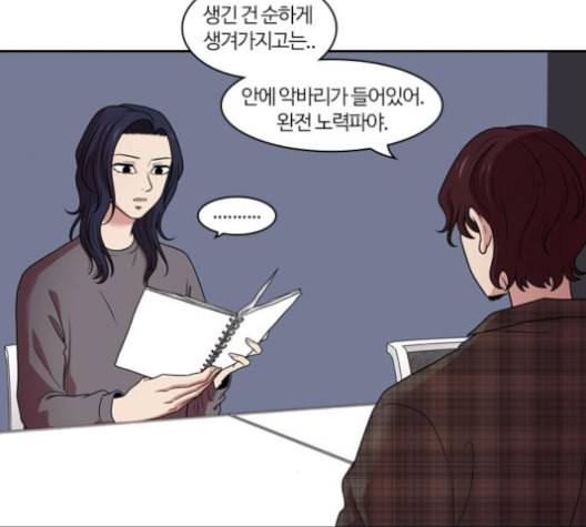 내일 166화 꿈을 꾼다 4 56