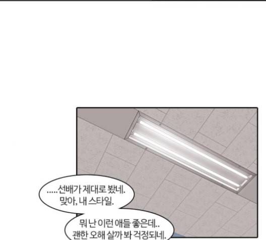 내일 166화 꿈을 꾼다 4 57