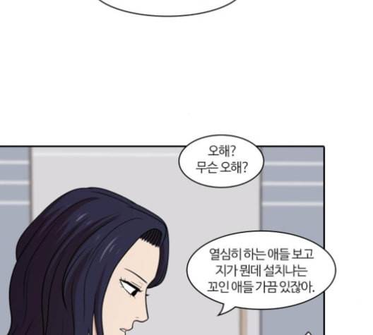 내일 166화 꿈을 꾼다 4 58