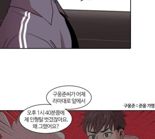 내일 166화 꿈을 꾼다 4 65