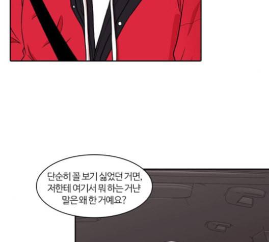 내일 166화 꿈을 꾼다 4 68