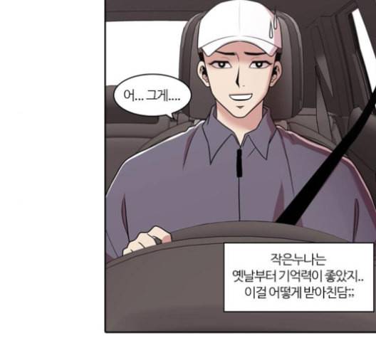 내일 166화 꿈을 꾼다 4 69