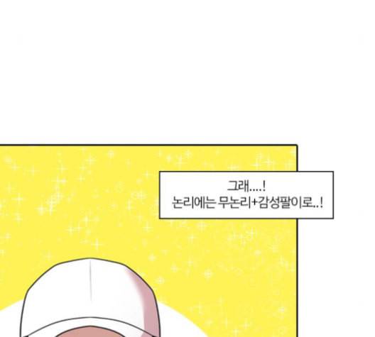 내일 166화 꿈을 꾼다 4 70