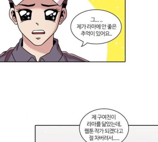 내일 166화 꿈을 꾼다 4 71