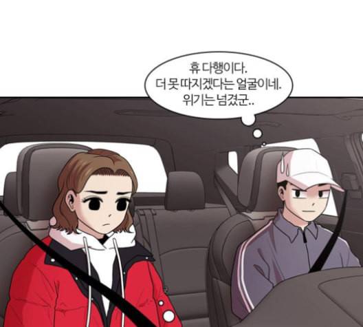 내일 166화 꿈을 꾼다 4 75