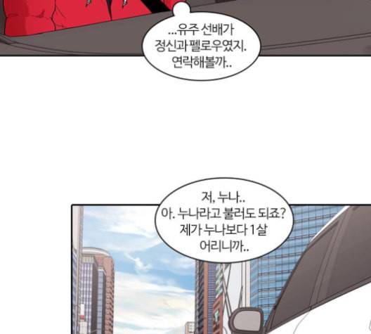 내일 166화 꿈을 꾼다 4 76