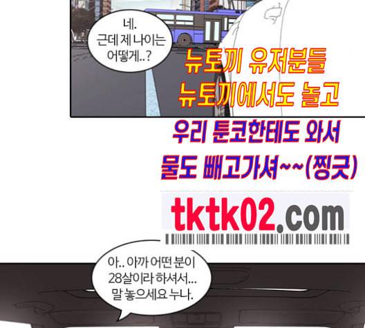 내일 166화 꿈을 꾼다 4 77