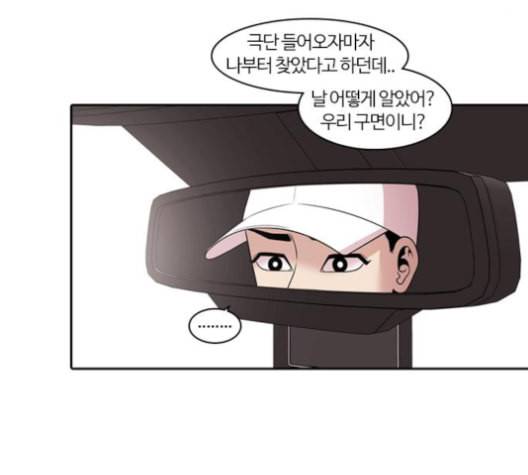 내일 166화 꿈을 꾼다 4 80