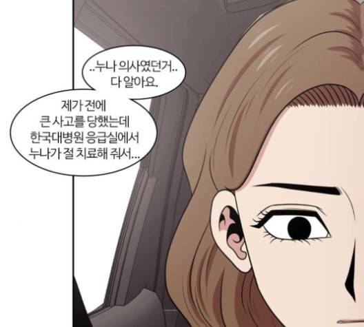 내일 166화 꿈을 꾼다 4 83