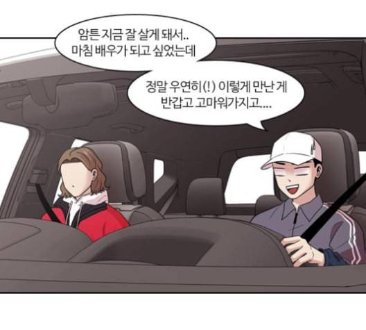 내일 166화 꿈을 꾼다 4 85