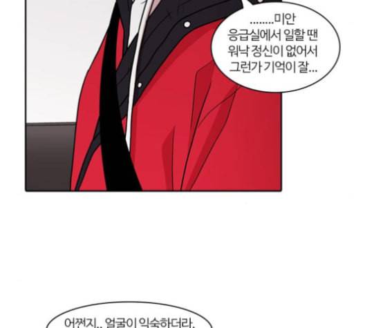 내일 166화 꿈을 꾼다 4 87