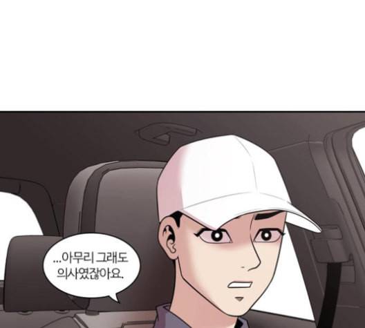 내일 166화 꿈을 꾼다 4 91