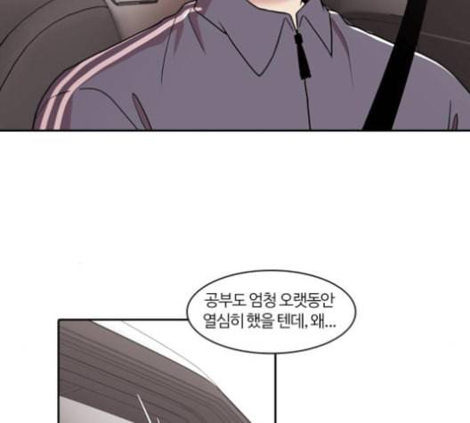 내일 166화 꿈을 꾼다 4 92