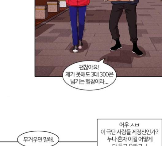 내일 166화 꿈을 꾼다 4 99