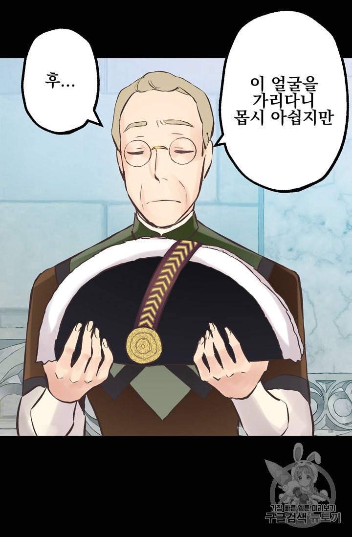 뜻대로 하세요 110화 2