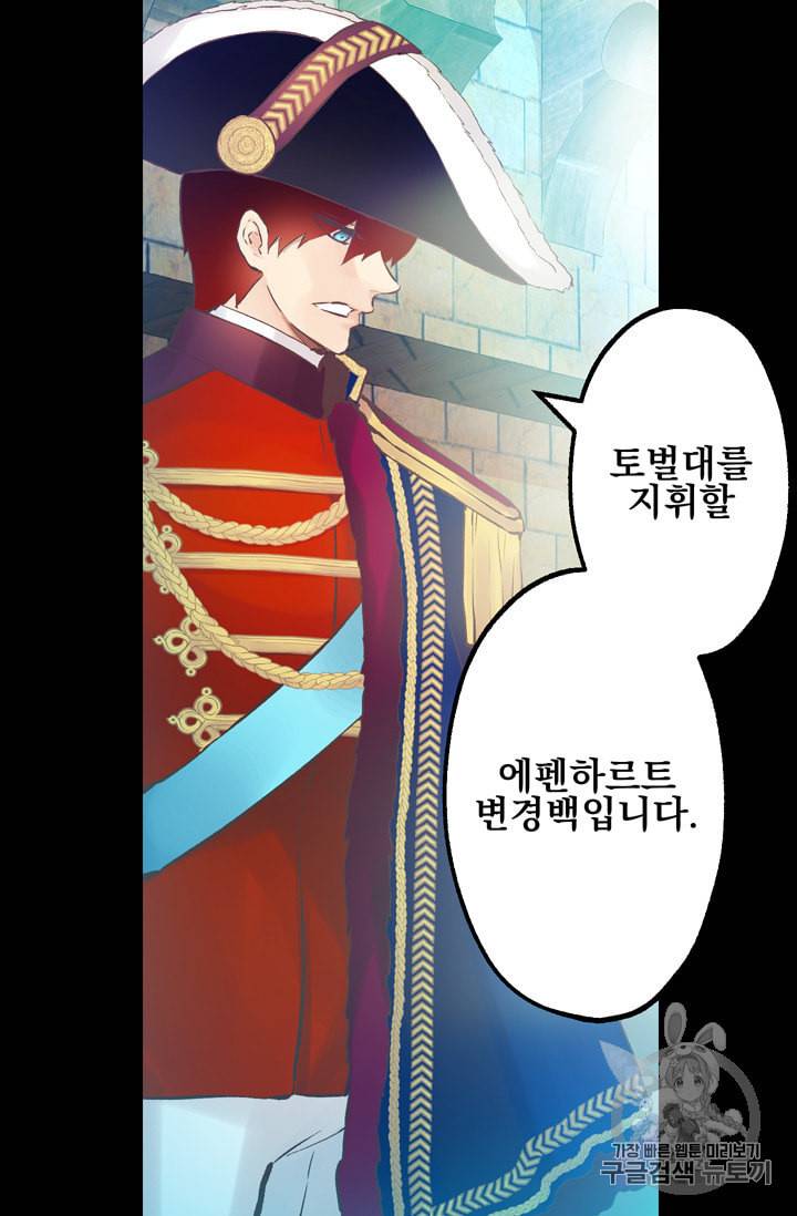 뜻대로 하세요 110화 6