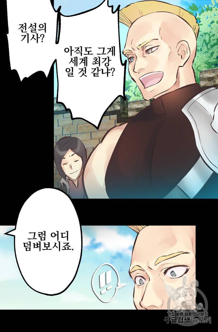 뜻대로 하세요 110화 9