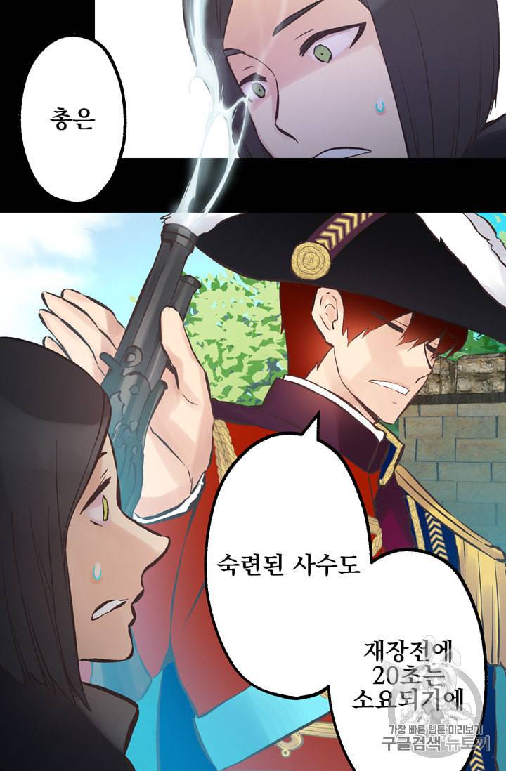 뜻대로 하세요 110화 13