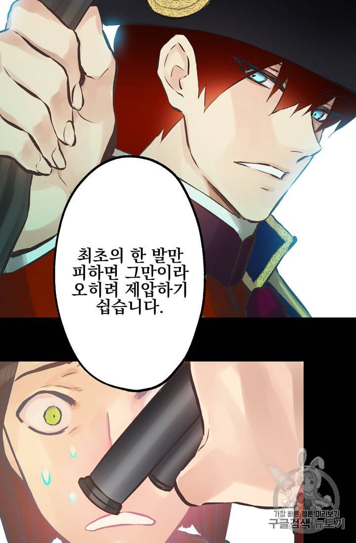 뜻대로 하세요 110화 14