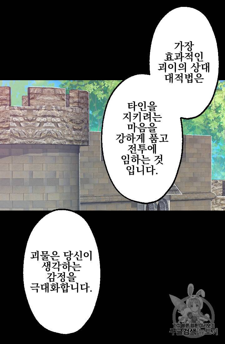 뜻대로 하세요 110화 20