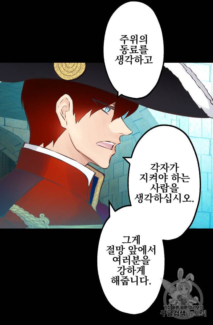 뜻대로 하세요 110화 21