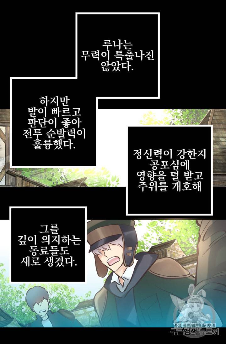 뜻대로 하세요 110화 22
