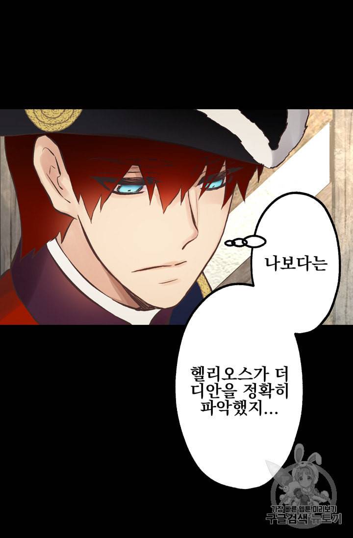 뜻대로 하세요 110화 25