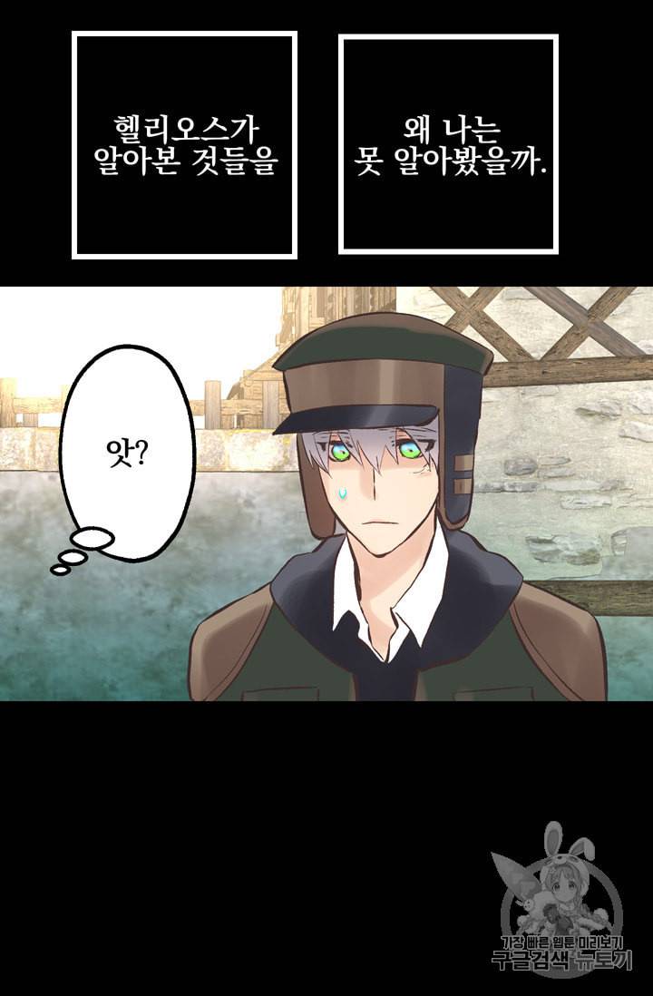 뜻대로 하세요 110화 26