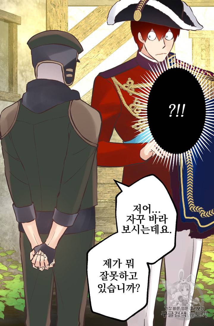 뜻대로 하세요 110화 27