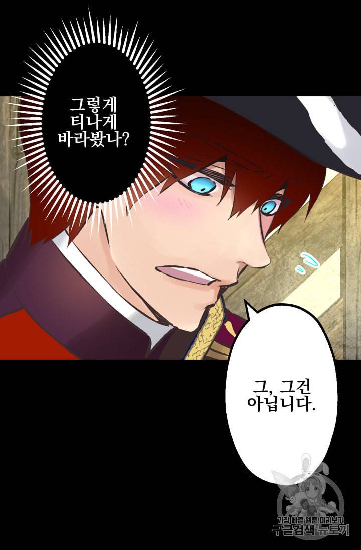 뜻대로 하세요 110화 28