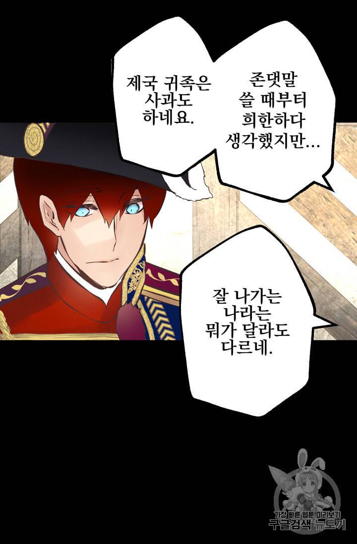 뜻대로 하세요 110화 34