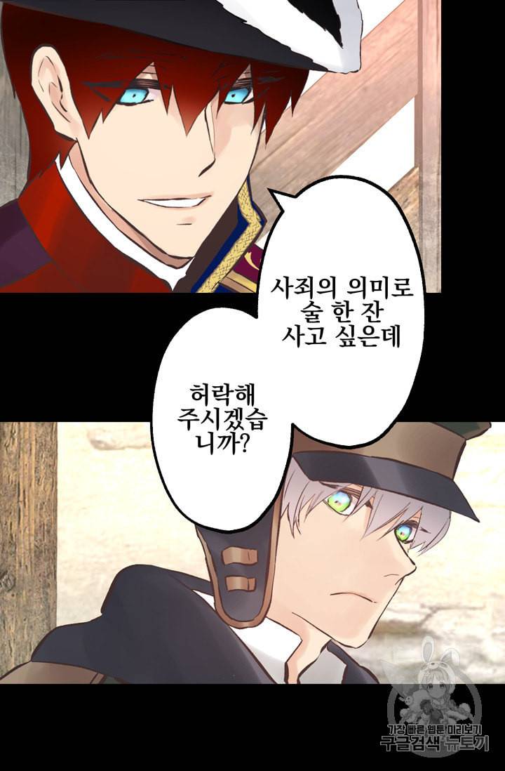 뜻대로 하세요 110화 36