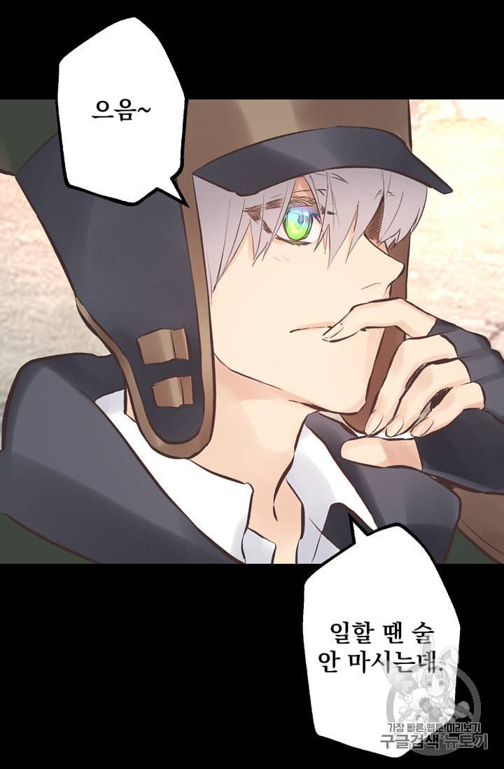 뜻대로 하세요 110화 37
