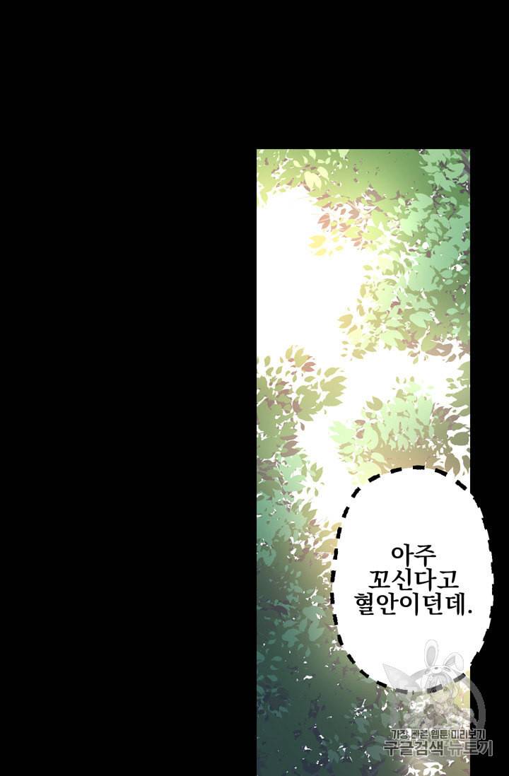 뜻대로 하세요 110화 51