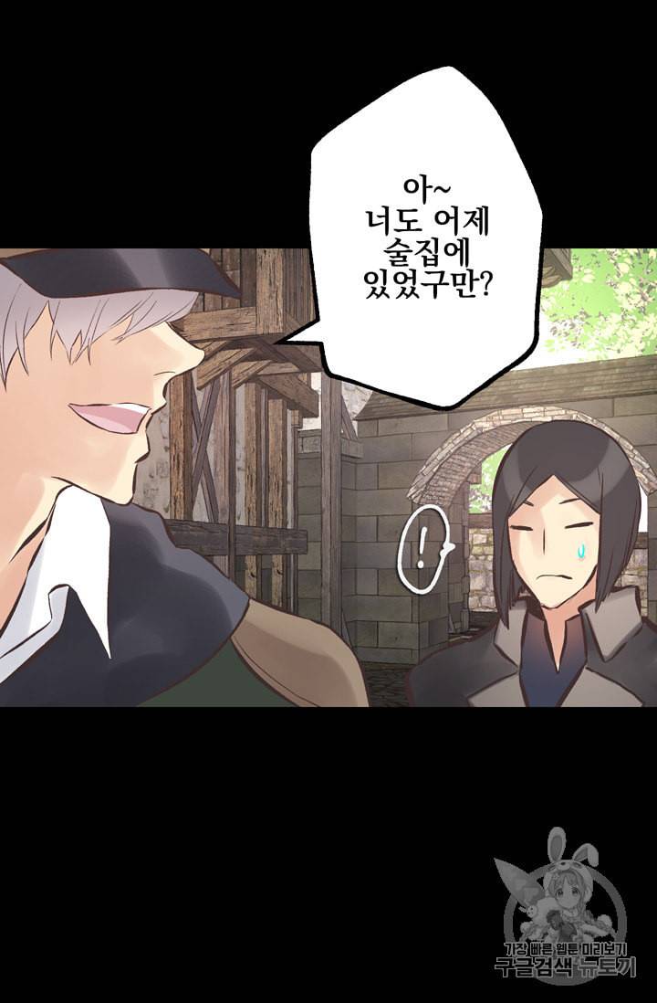 뜻대로 하세요 110화 53