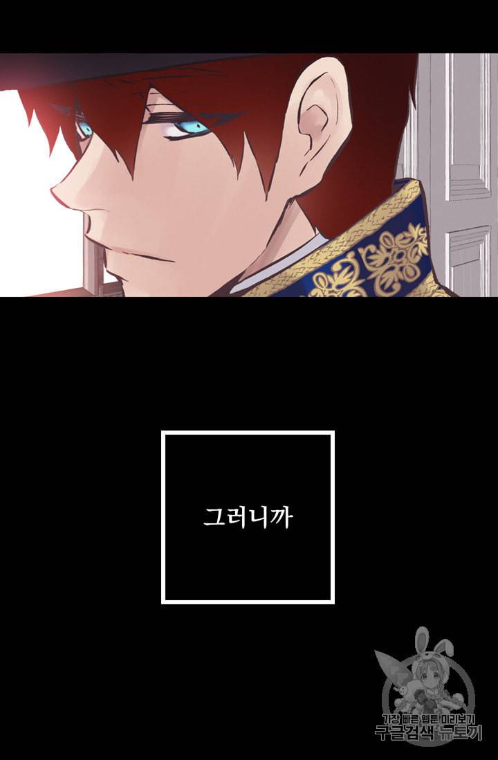 뜻대로 하세요 110화 61