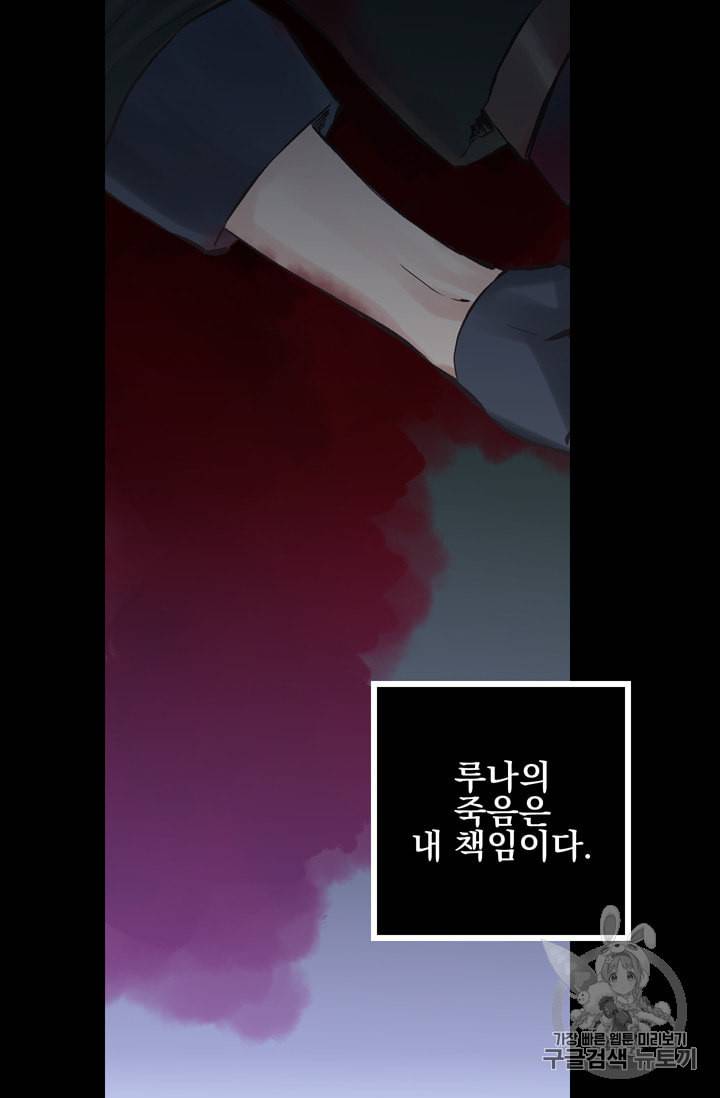 뜻대로 하세요 110화 62