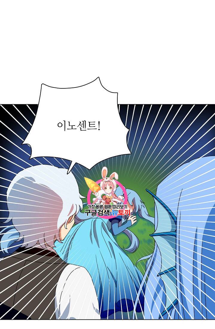 정령의 펜던트 61화 1