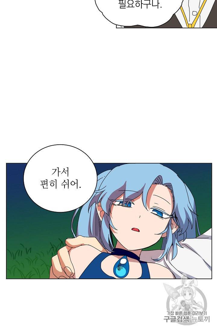정령의 펜던트 61화 3