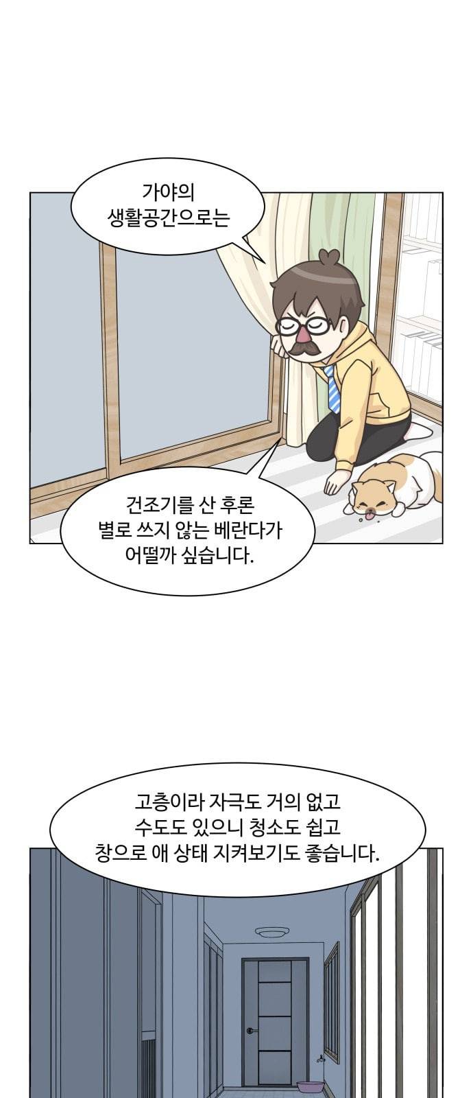 개를 낳았다 시즌2 8화 7
