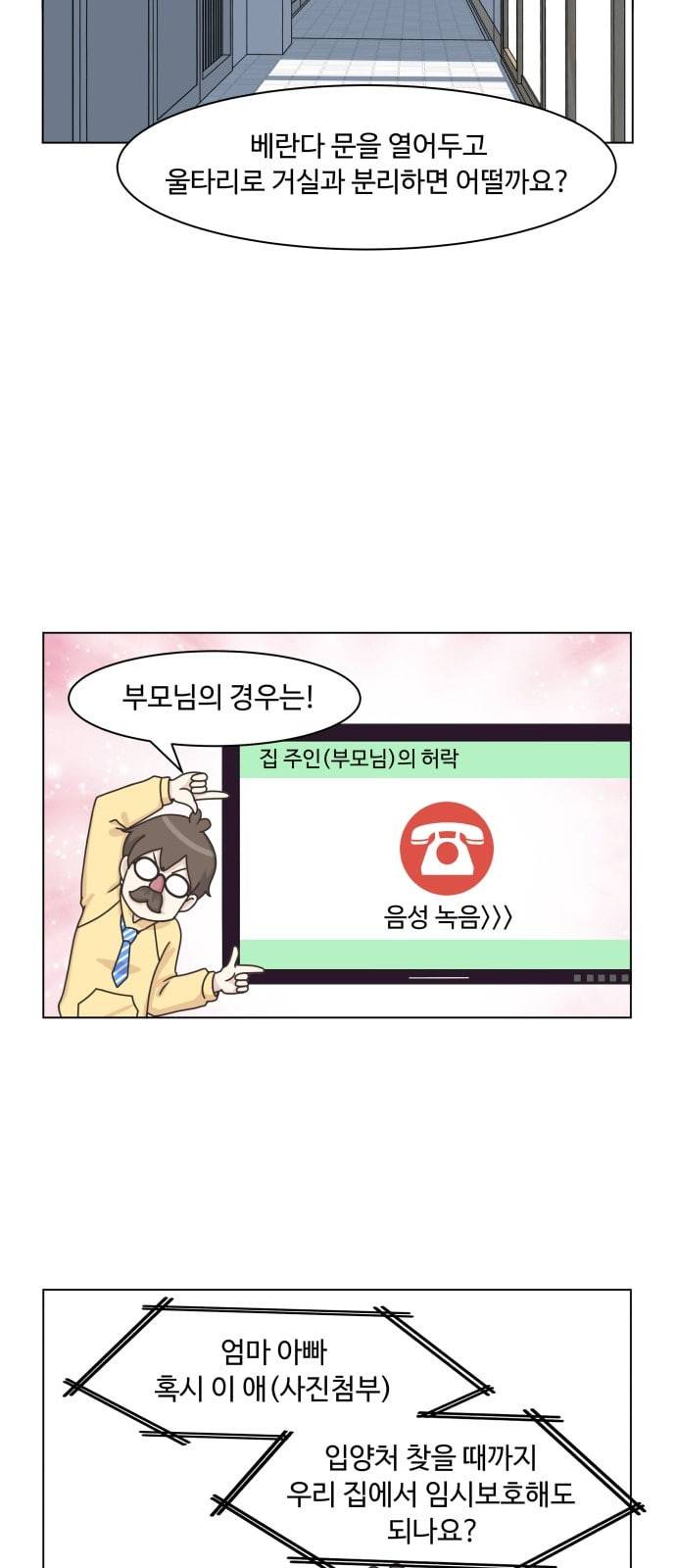 개를 낳았다 시즌2 8화 8