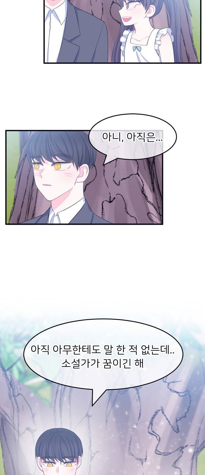 삶이 우리를 속일지라도 57화 드러나는 정체 4 5