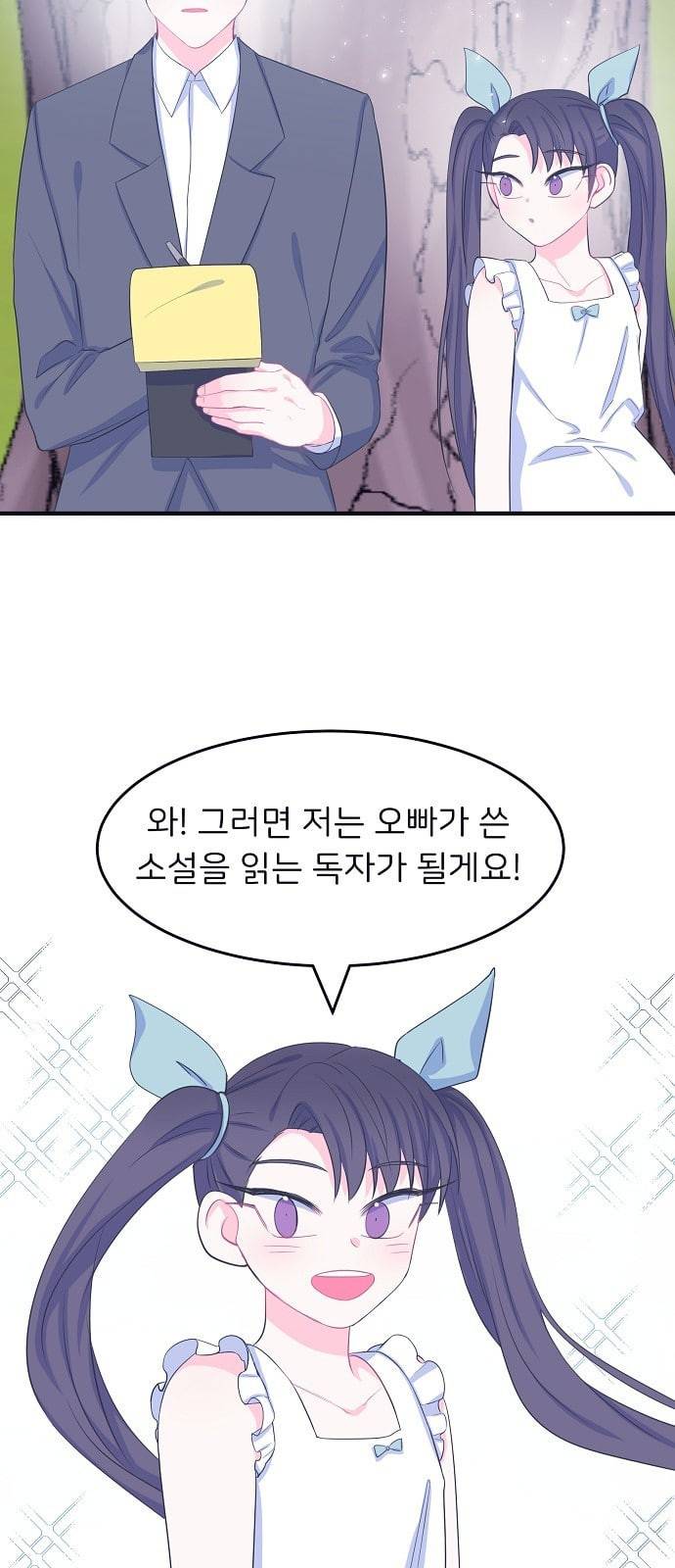 삶이 우리를 속일지라도 57화 드러나는 정체 4 6