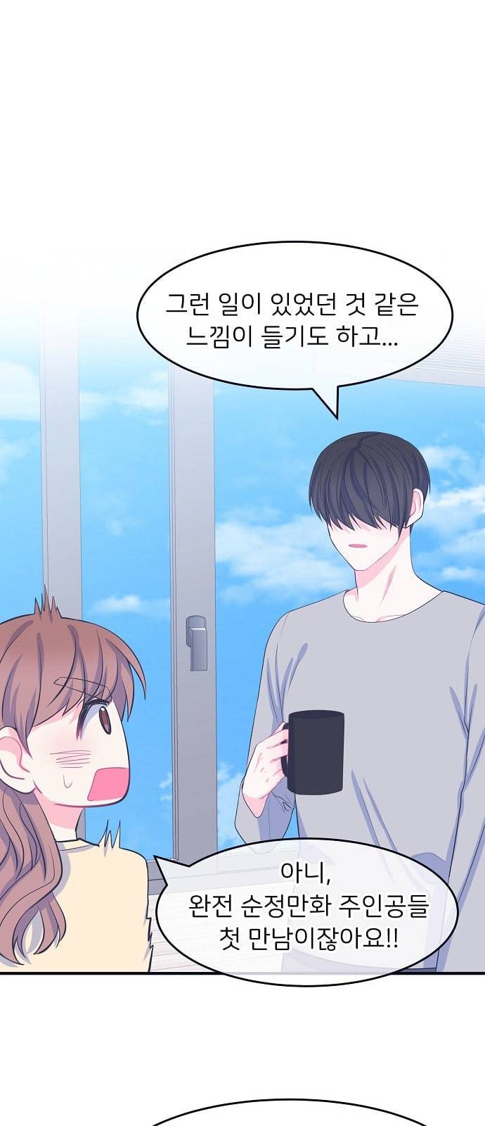 삶이 우리를 속일지라도 57화 드러나는 정체 4 8
