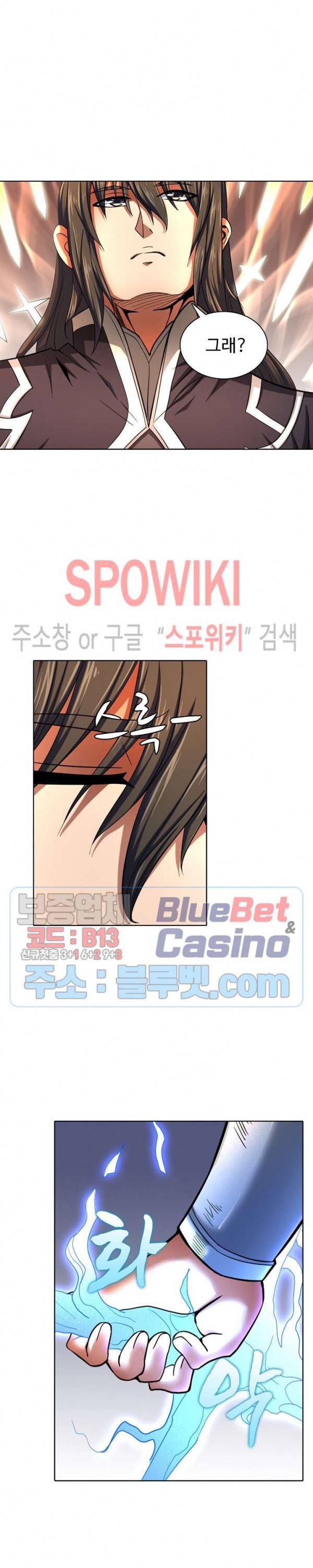 절세무신 117화 5