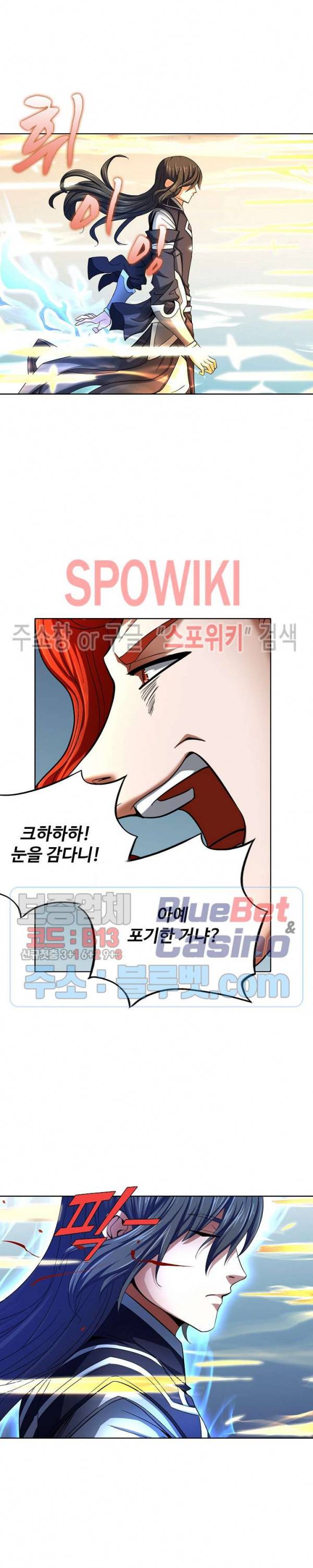 절세무신 117화 6