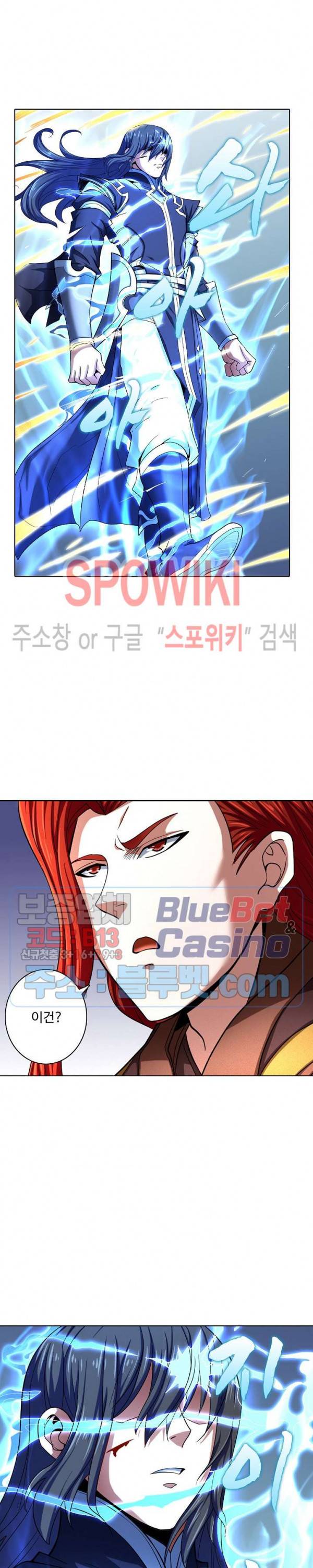 절세무신 117화 7