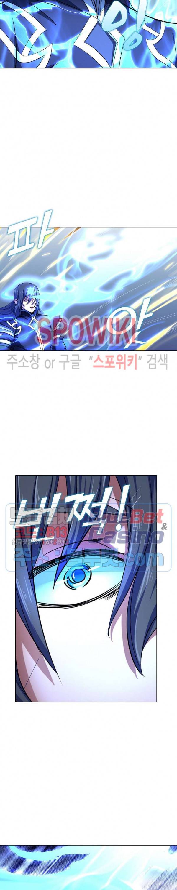 절세무신 117화 8