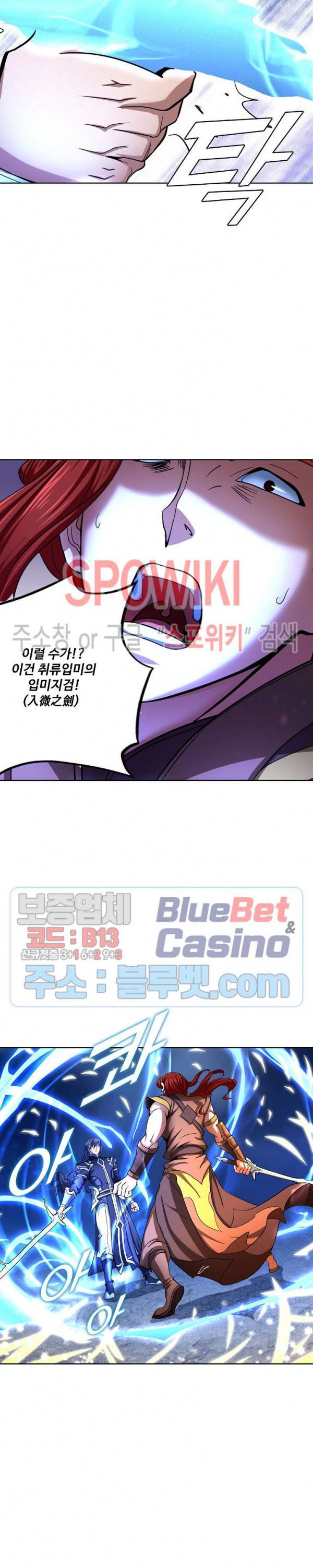 절세무신 117화 9
